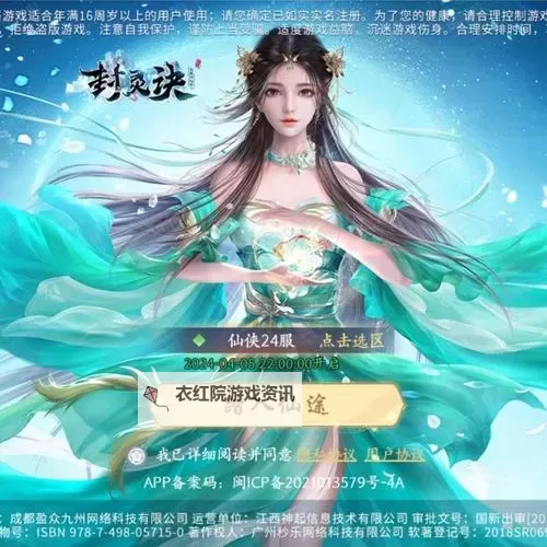 仙灵诀双开挂机软件推荐  怎么双开仙灵诀详细图文教程图1