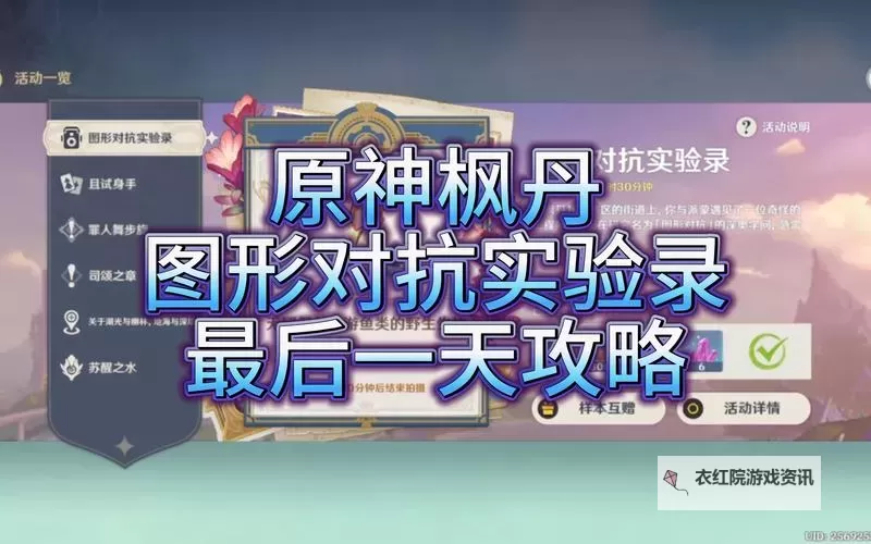 《原神》图形对抗实验录蓝色动物位置一览 原神蓝色动物有哪些图1