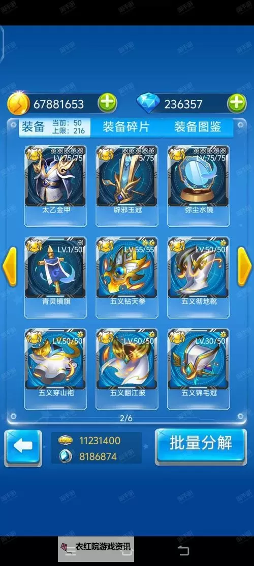 龙之战歌双开神器 轻松一键搞定龙之战歌挂机双开图1