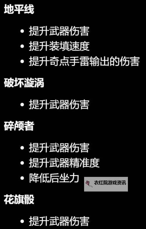 《无主之地3》6月26日热修补丁内容一览图1