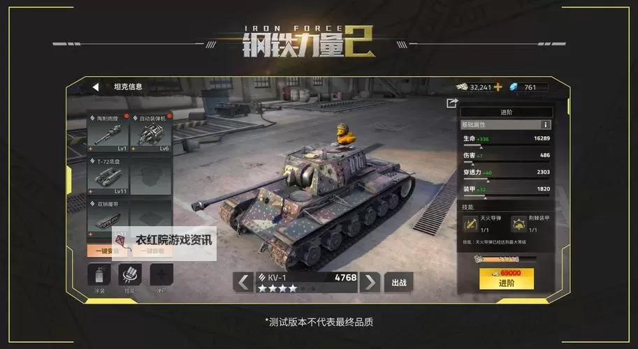 坦克:钢铁之心双开挂机软件盘点 2021最新免费坦克:钢铁之心双开挂机神器推荐图1