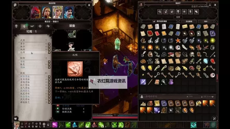 《神界原罪2》新装备制作图文教程 新装备怎么做图2