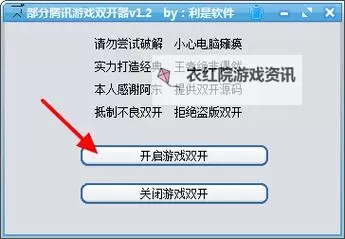 恋之花嫁双开挂机软件推荐  怎么双开恋之花嫁详细图文教程图1