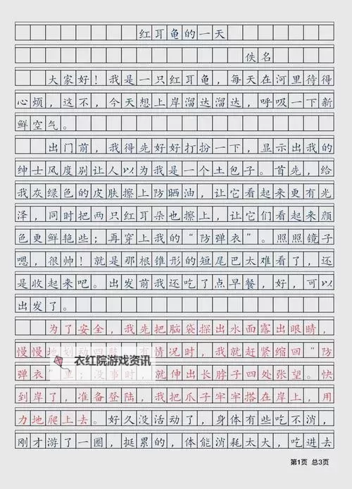 坐在硬邦邦的上面写作业作文的温暖与坚持图1