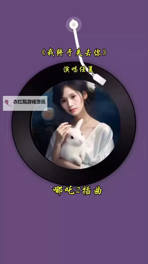 优质国产电影插曲30分钟完整版视频播放推荐图1