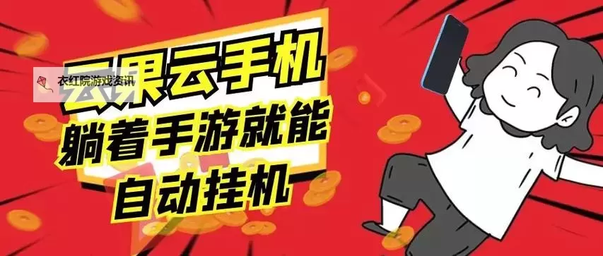 全民大碰撞双开挂机软件盘点 2021最新免费全民大碰撞双开挂机神器推荐图1