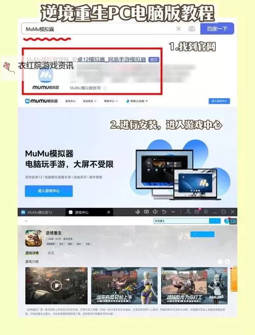 幻魔之眼电脑版 电脑玩幻魔之眼模拟器下载、安装攻略教程图1