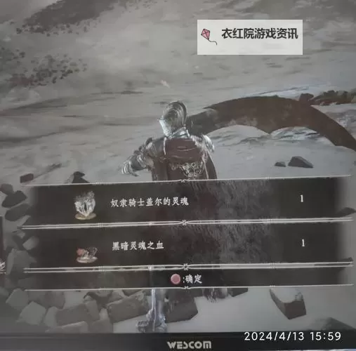 《黑暗之魂3》最快刷魂方法 怎么刷魂图1