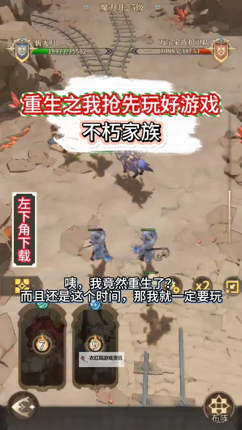 《不朽家族》先民血脉成员能力与搭配技巧图1