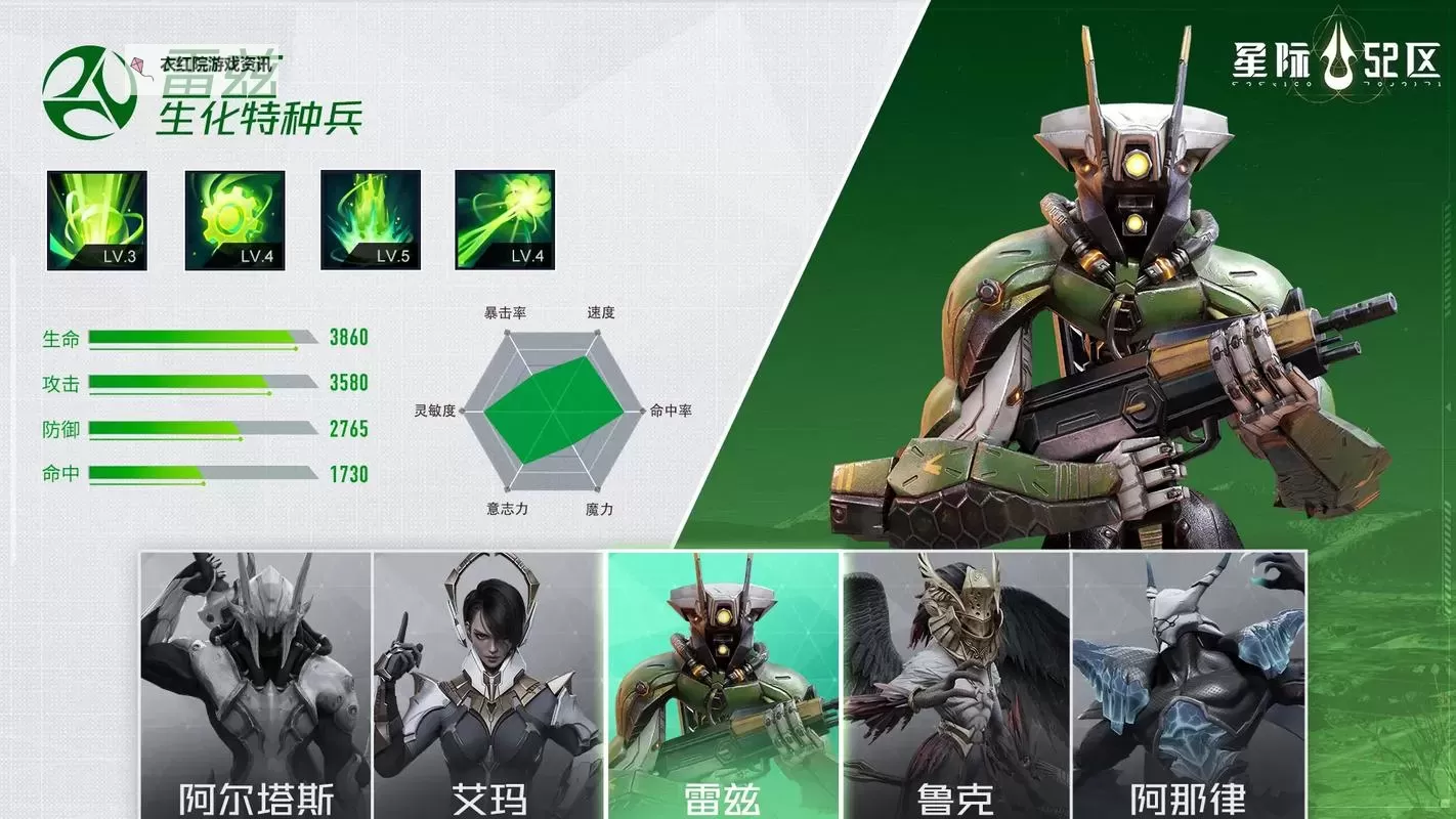 星际52区阵容推荐 星际52区主线推图阵容搭配攻略！图2