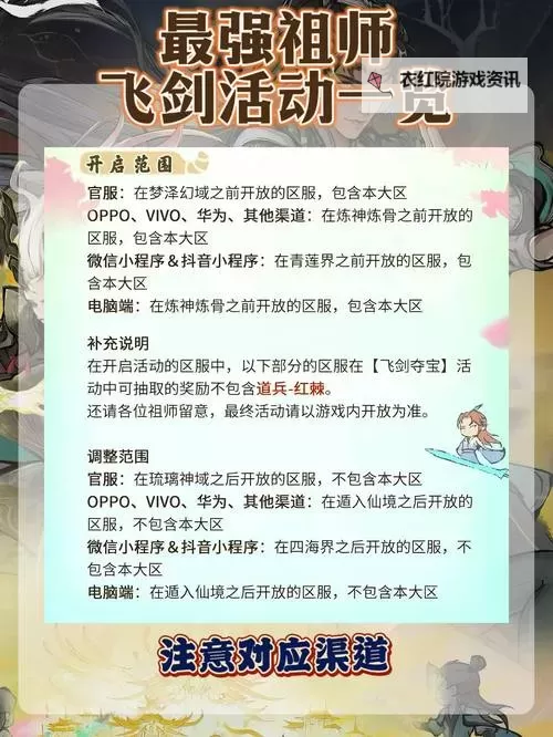 最强祖师仙缘弟子怎么得? 最强祖师仙缘弟子获得攻略&抽取技巧!图1