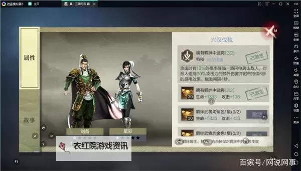 三国霸电脑版下载 横向测评:电脑玩三国霸模拟器推荐图2