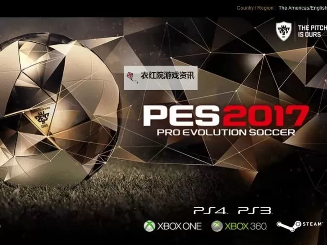 《实况足球2017（PES2017）》任意球球员排名一览 谁任意球数值最高图1