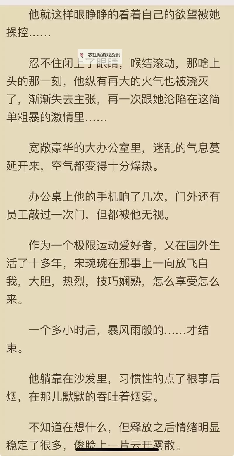 探索无限可能：畅享杂乱小说目录阅读的奇妙之旅图1