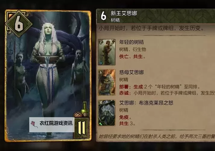 《巫师之昆特牌》松鼠牌组推荐及打法攻略 松鼠牌组对局分析图1