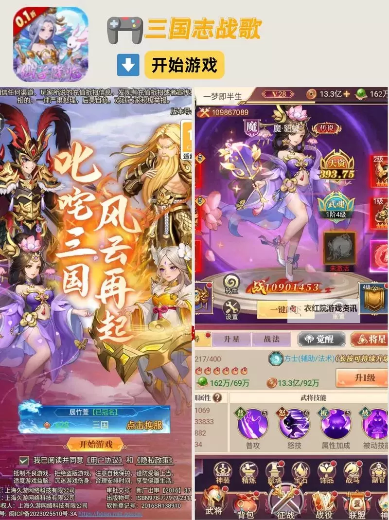 十大PC三国RPG盘点 有哪些好玩的三国游戏图2