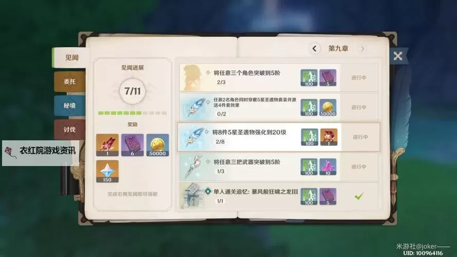 《浅浅女王梦》萌新入门：新手玩家操作介绍图1