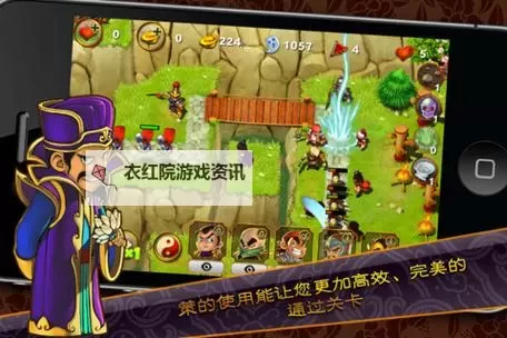 塔防魏蜀吴电脑版下载 塔防魏蜀吴电脑版的安装使用方法图1