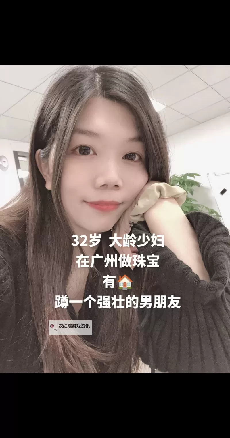 【推荐】二婚人士必看！正规免费征婚网，助你开启幸福新篇章图1