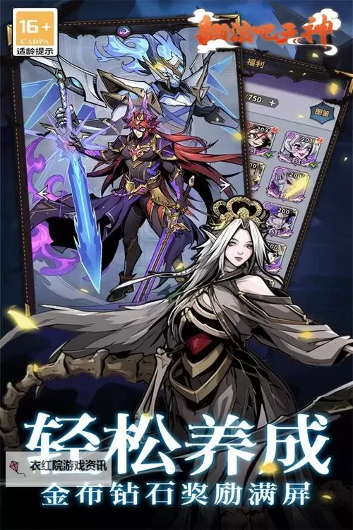 翻滚吧天神最新兑换码领取 2025最新翻滚吧天神兑换码在线免费领图1