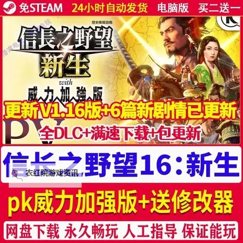 信长之野望14威力加强版 继承原版存档图文教程图2