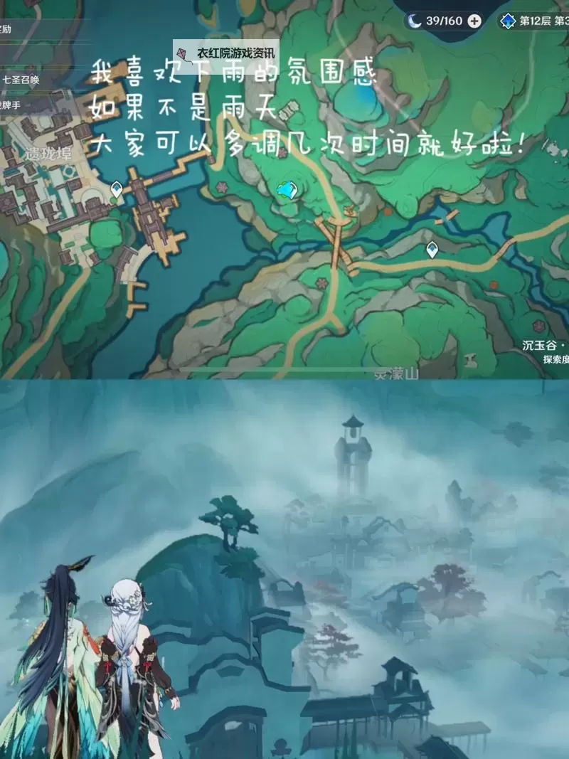 《原神》璃月17个观景点位置一览图2