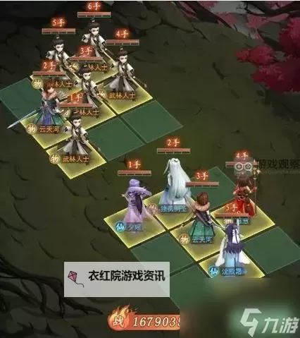 《仙剑奇侠传：新的开始》南诏地宫1-2层通关阵容推荐！图1