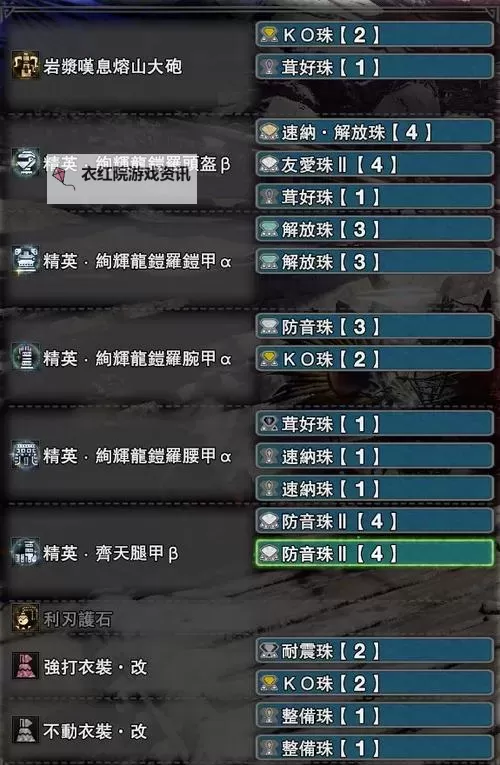 《怪物猎人世界》冰原DLC通常弹重弩配装分享图1