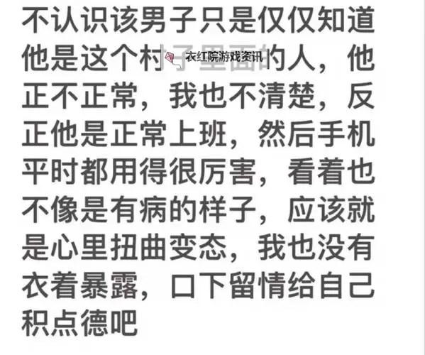 在公厕被打女子回应：没有衣着暴露引发误会图1