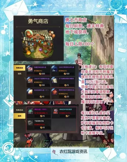 《地下城与勇士手游（DNF手游）》服务器问题补偿公告图1