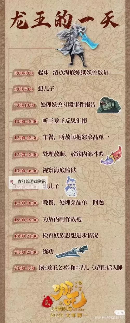 范海辛的奇妙冒险2 古井中符文石与雪人的存在隐藏内容详解图1