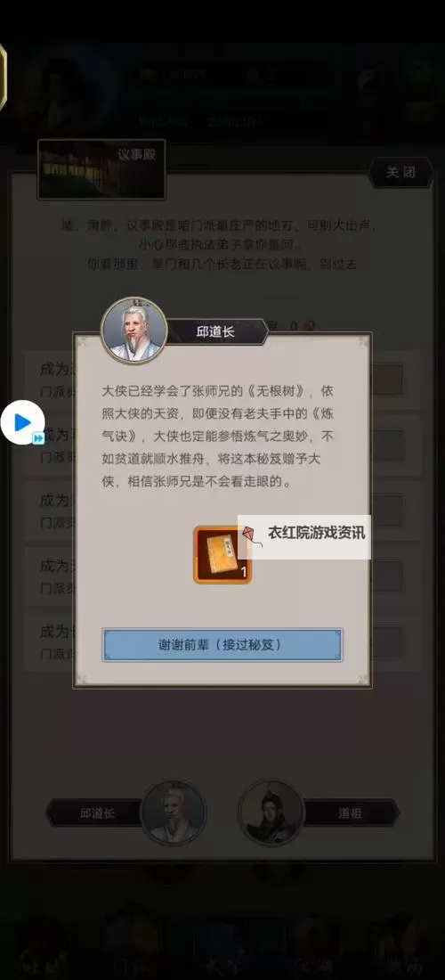《这就是江湖》自在阁后院酿酒分享图1