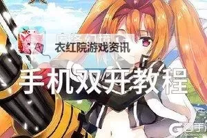 奋斗双开挂机软件盘点 2021最新免费奋斗双开挂机神器推荐图1