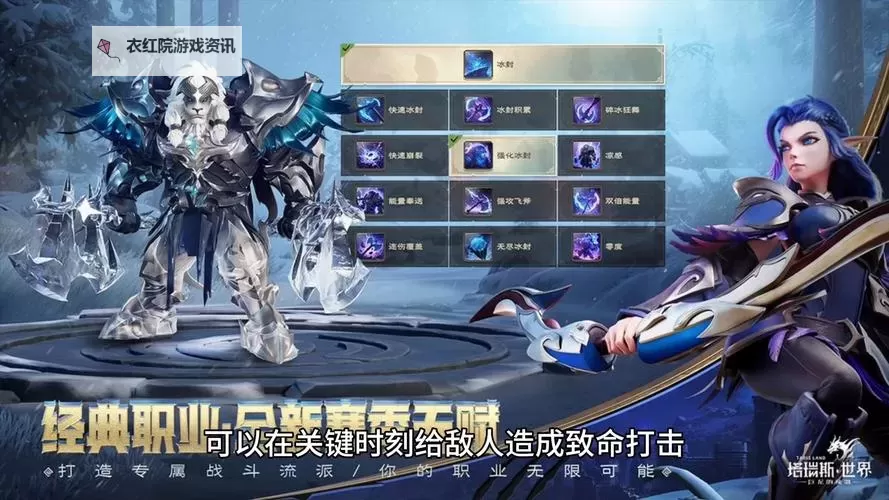 《塔瑞斯世界》公测职业强度榜 塔瑞斯世界选什么职业图1