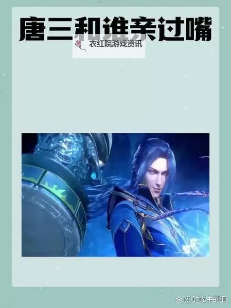 唐三对宁荣荣的胸襟近距离观察电影：一段深情的解析图1