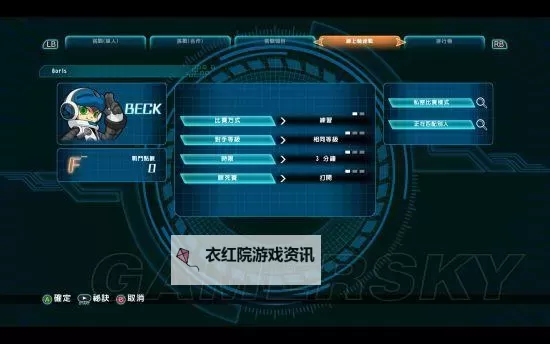 《无敌9号》额外模式怎么解锁 额外模式解锁方法图1