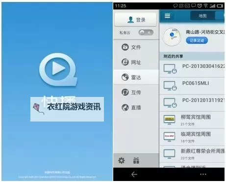 怎么用快播看电影的详细操作指南图1