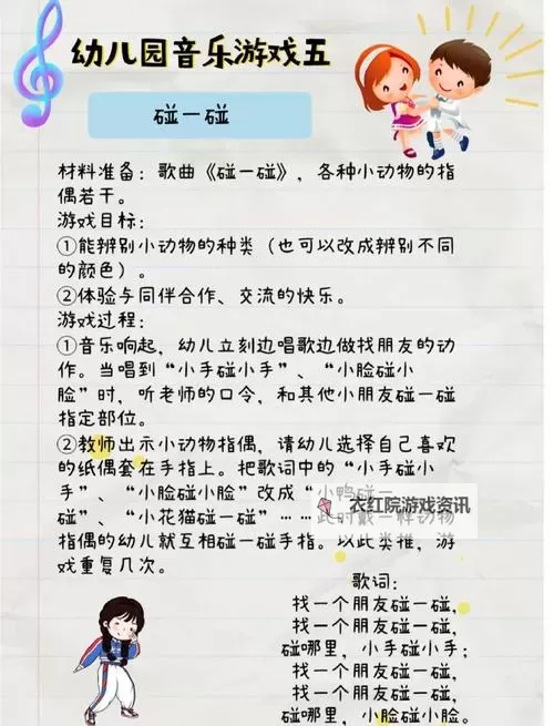 五大音乐动作游戏大全 五大音乐动作游戏有哪些图1