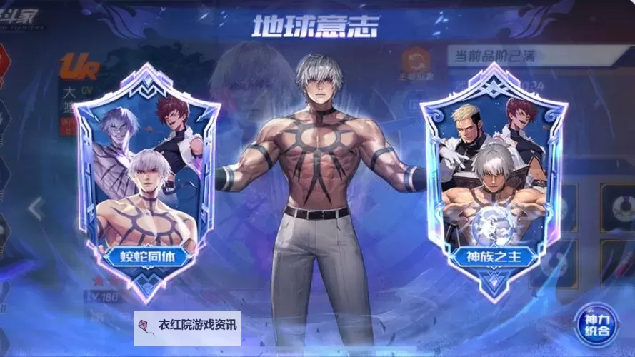 拳皇命运电脑版下载 最全拳皇命运电脑版攻略图1