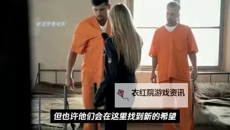 探索深度解析：理论影视《高压监狱2》的精彩解读图1