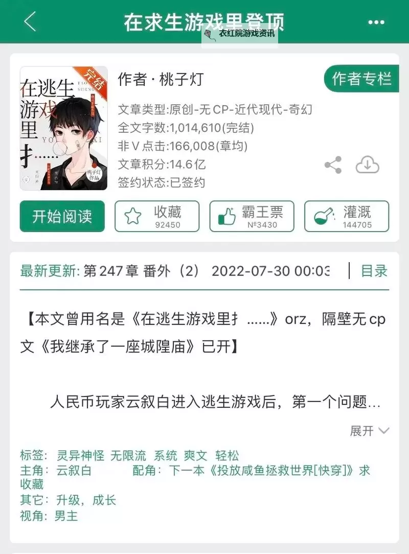 在逃生游戏里花式挨草桃子灯：奇趣闯关中的意外惊喜图1