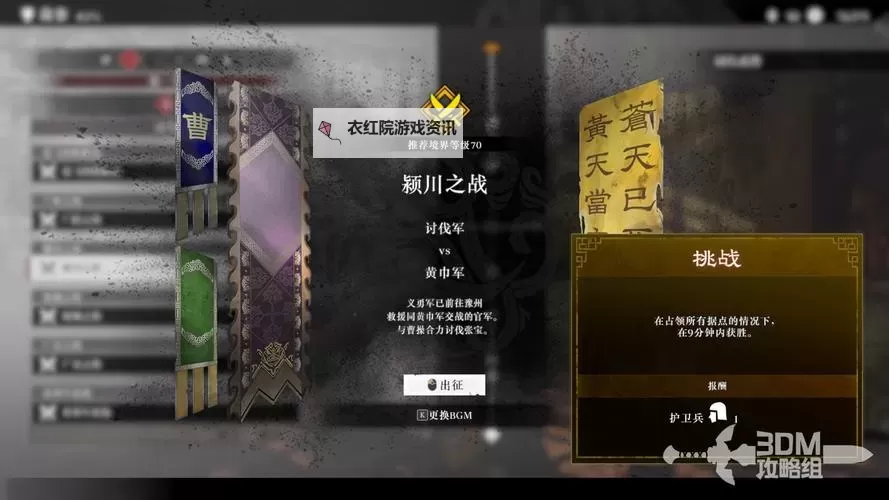 《真三国无双起源》发劲翻身连断武艺效果及获取方法 发劲翻身连断武艺怎么获得图1