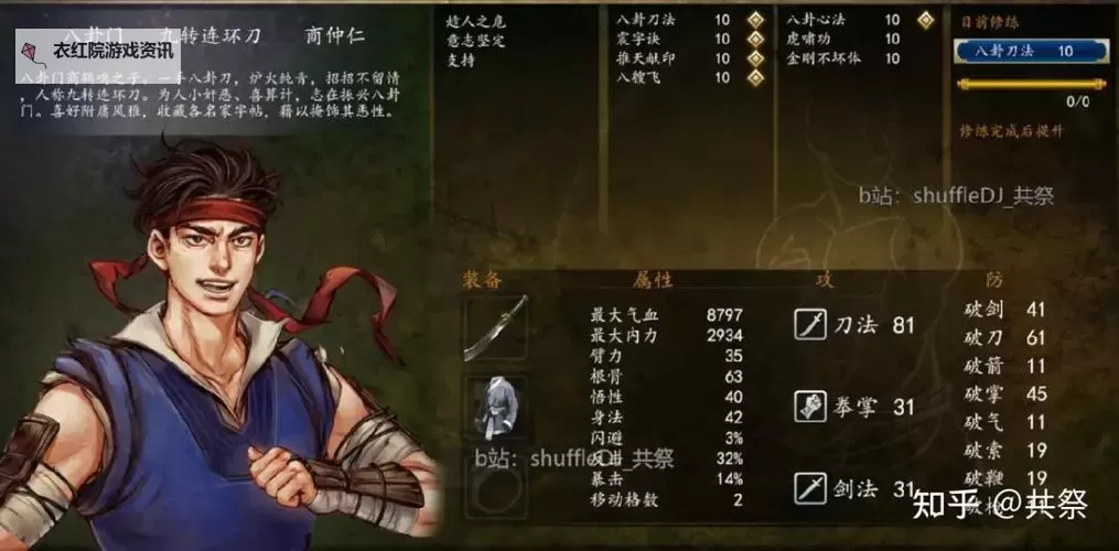 《侠客风云传前传》含光剑获得方法 侠客风云传前传含光剑怎么获得图1