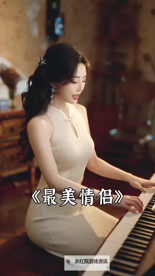 发现属于你的浪漫：最美情侣中文版精选感人故事图1