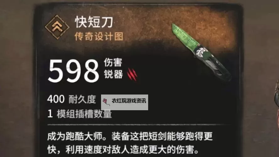 《消逝的光芒2》武器修理方法 怎么恢复武器耐久度图1