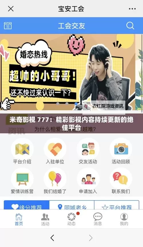 体验非凡视觉盛宴—尽享777色米奇影院精彩内容图1