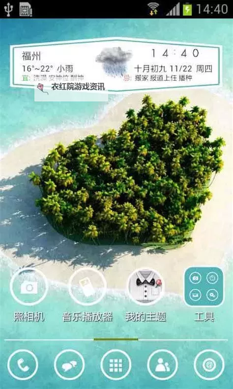 探索精彩旅程：亚洲爱情岛论坛路线一全攻略图1