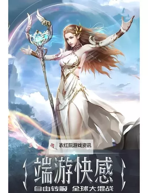 永恒纪元电脑版下载 横向测评：电脑玩永恒纪元模拟器推荐图1