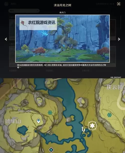 《原神》璃月17个观景点位置一览图1