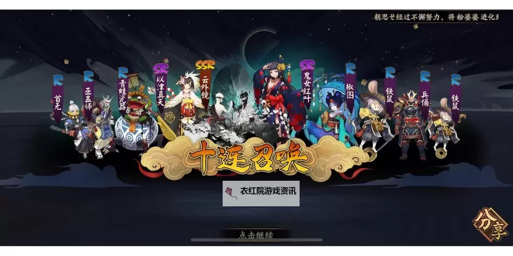 《苍空物语》抽卡攻略：抽卡概率公示图1